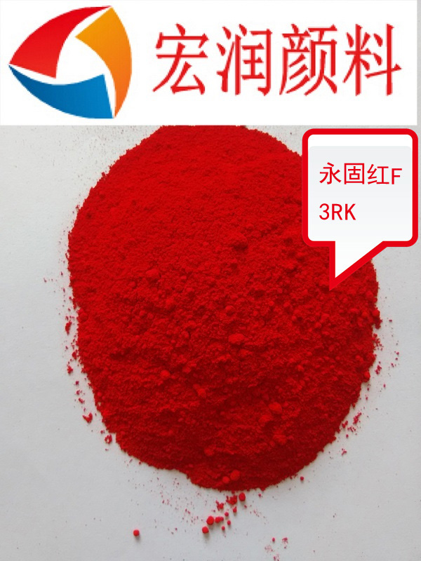 永固紅F3RK內容插圖.jpg