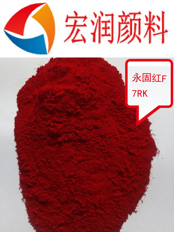 永固紅F7RK內容插圖.jpg